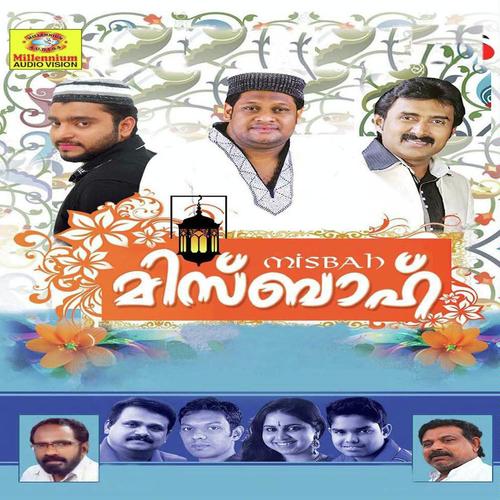 Aalimul - Aneesh, Kannur Shareef, Aneesh, Rahana, Faisal, Noushad