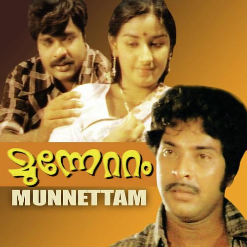 Chirikondu - P. Susheela, S. P. Balasubrahmanyam, P. Susheela, Unni Menon