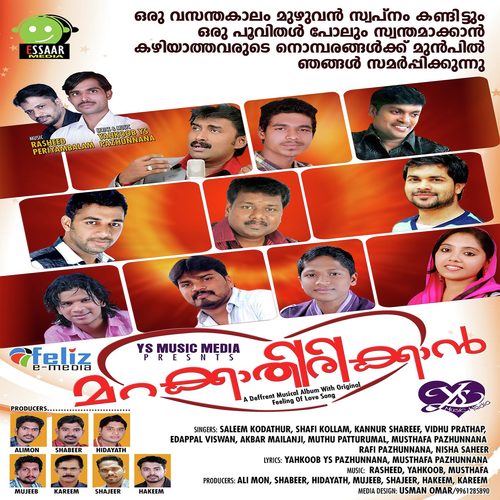 Oru Naal - Akbar Mailanchi