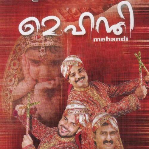 Ee Kollam - Suraj