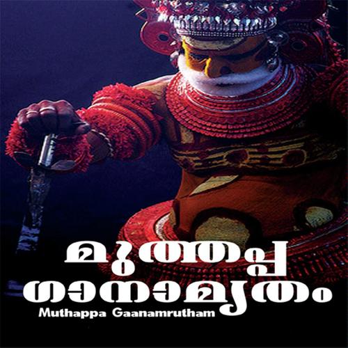 Thiru Roopam - Ganesh Sundharam