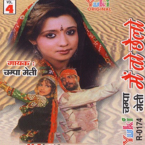 Ram Lal Man Chheeda - Meti, Champa