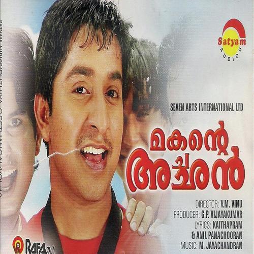 Othorumichoru - Kavalam Sreekumar