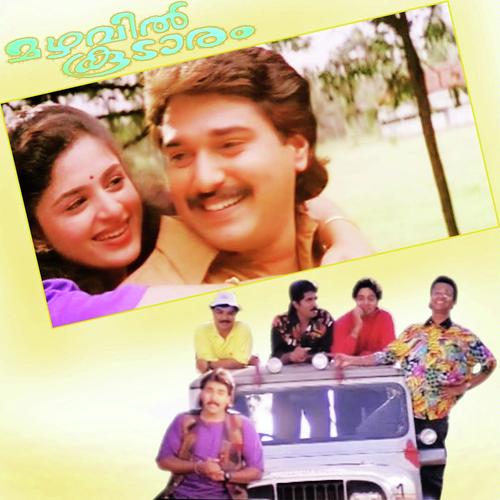 Pottukuthi - K. S. Chithra, Sreekumar, Sreekumar, K.J. Yesudas