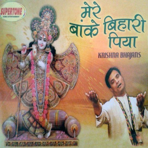 Mero Radha Raman Radha - S. B. Das