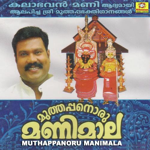 Muthappa - Kalabhavan Mani