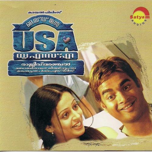 Punnelin Kathirola - Aparna Rajeev