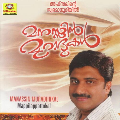 Kadakannin muna kondu - Afsal