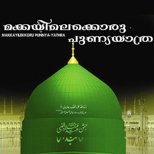 Agale hajjinayi pogum - Satheesh Babu