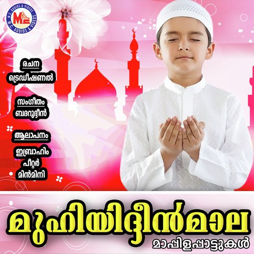Allah Thiru Perum - M.C.A. Ibrahim, M.C.A. Peter, M.C.A. Minmini
