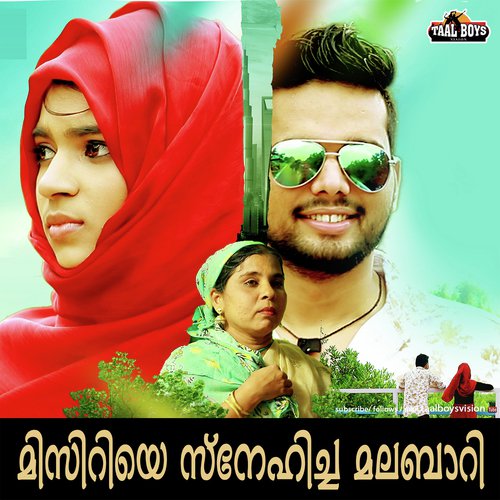 Athmarthamai - Thanseer Koothuparamba