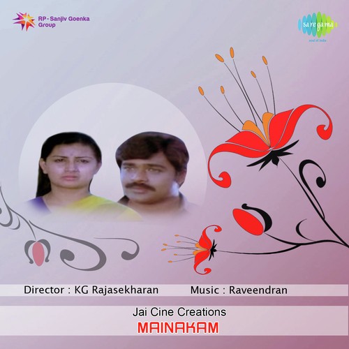 Aakasa Mounam - Raveendran