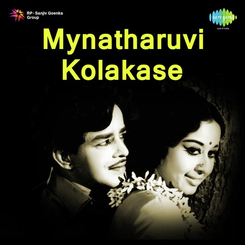Appanane - V.Dakshinatharuvi
