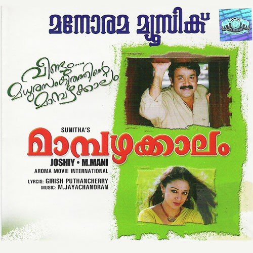 Kaanana Kuyil - Rony Philip
