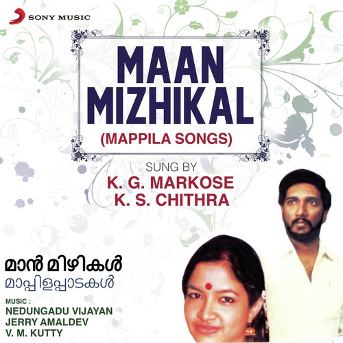 Madhura Padhinezhu - K.G. Markose, K. S. Chithra