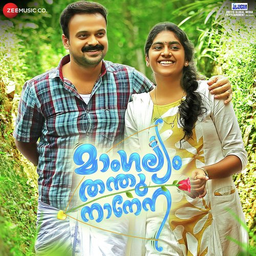 Azikumbol Muruguna Palakuruku - Various Artists