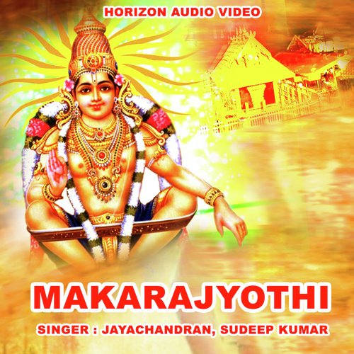 Eemala Sreevazhum Punyamama - P. Jayachandran