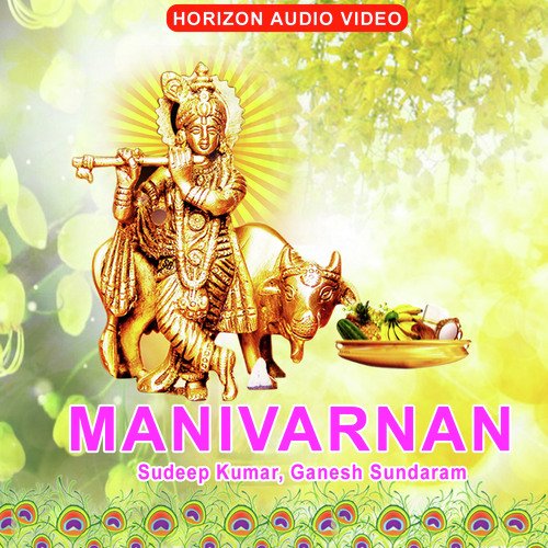 Dwaparathin - Sudeep Kumar, Ganesh Sundaram