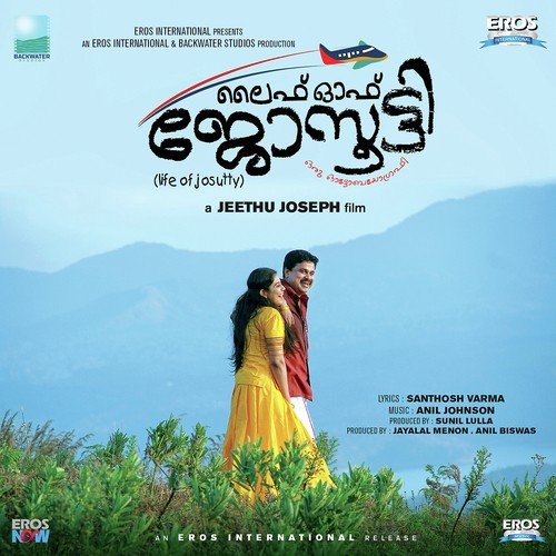 Mele Mele (Duet) - Thaman S, Jyotsna Radhakrishnan