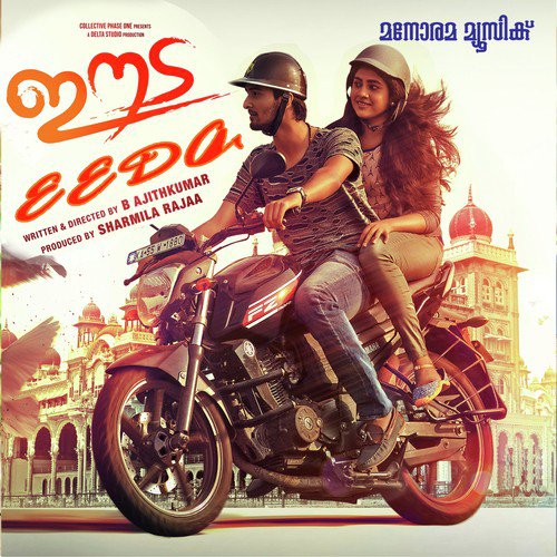 Udalin Alakil - Jassie Gift, Sushin Shyam, Anthony Daasan