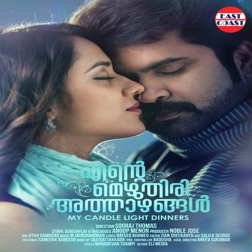 Kaattil Ee Jaalakam - Jassie Gift, Sushin Shyam, Anthony Daasan