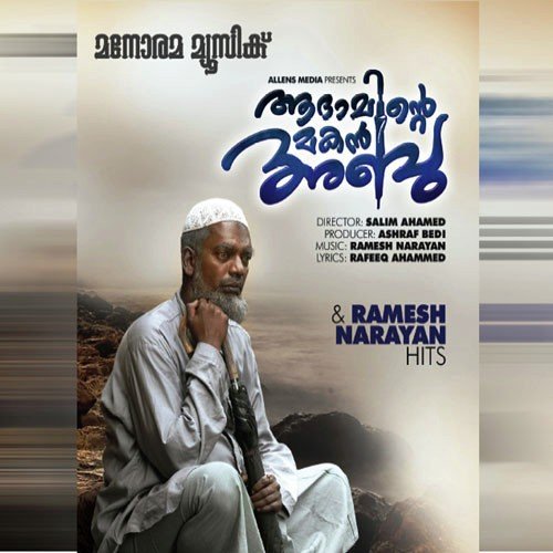 Makka Madeena - Sreya Jayadeep