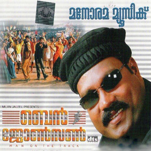 Iniyum Mizhikal (Sujatha) - Sreya Jayadeep