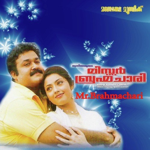 Ekanthamaay - Sreya Jayadeep