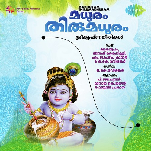 Aapatha Madhuram - Madhurima Prakash, P. Jayachandran