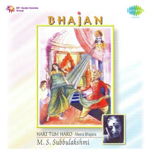 Pyare Darshan - M. S. Subbulakshmi, T. K. Murthy, V.V. Subramaniam