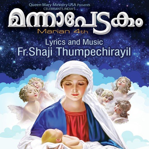Mannapedakam - Various Artists
