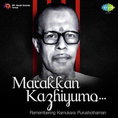 Eswara Chintha (From Bhaktha Kuchela) - Various Artists
