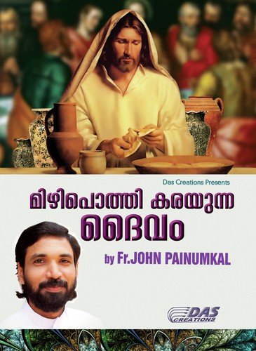Enn Jeevitha - Various Artists