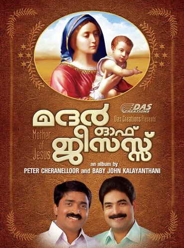 Sandesham - 1 - Various Artists