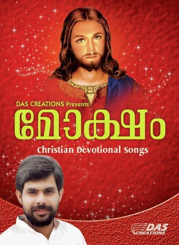 Pand Pandoru Naalil - Various Artists