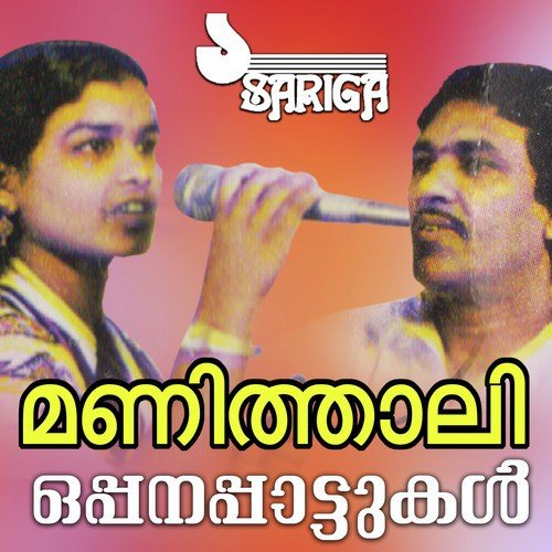 Kelkkano Ponnangale - Various Artists