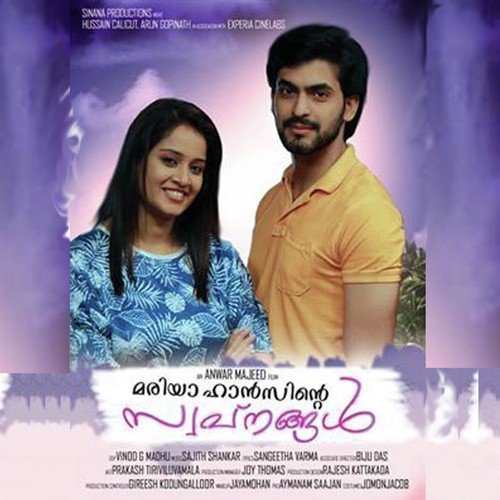 Nirayumen Mizhikale - Sajith Shankar