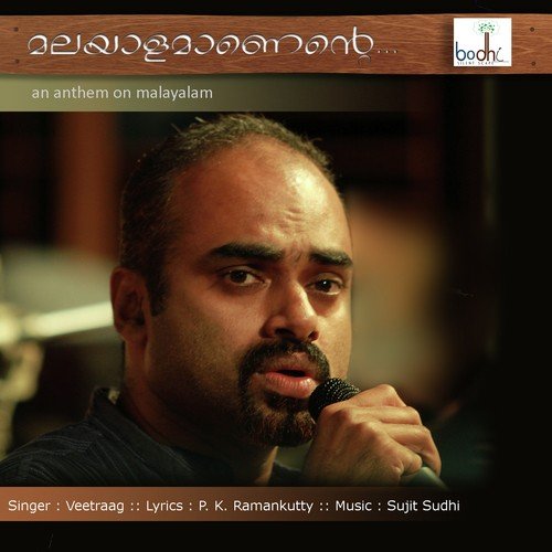 Malayalabhaasha - Veetraag Gopi