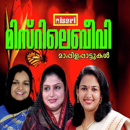 Adhi Adangal - Bappu Velliparamba