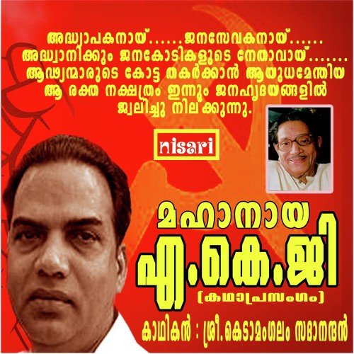 Mahanaya A.K.G - Kedamangalam Sadhanandan