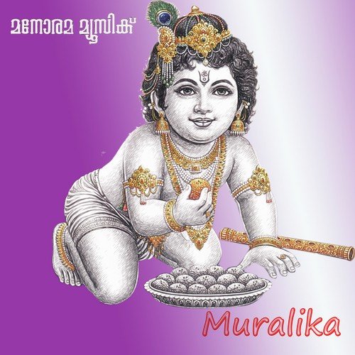 Madana Gopalante - Various Artists
