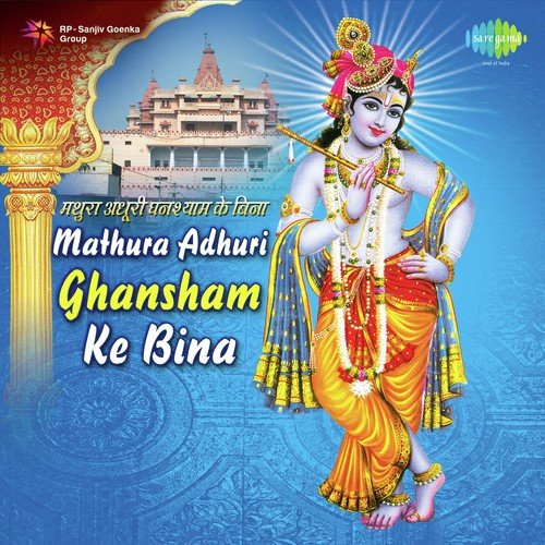 Mathura Adhuri Ghansham Ke Bina - Rakesh Kala, Sanjeev Varma, Tripti Shakya