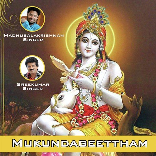 Nilanadi - M.S. Balakrishnan