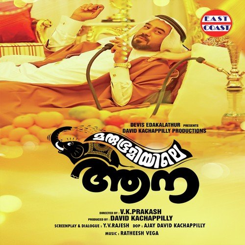 Kerala Mannil - Ratheesh Vega