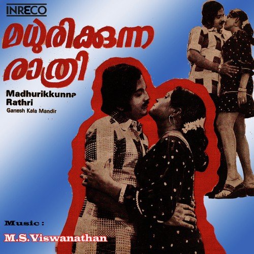 Ding Dang Ding Dang - Jollee Abraham, P. Jayachandran, P. Susheela