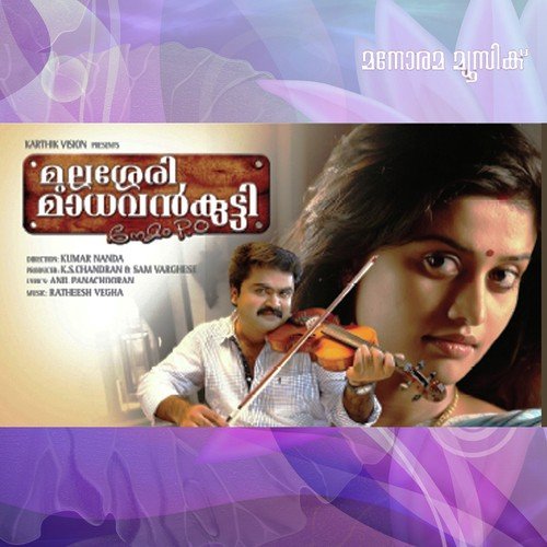 Kannaram Pothi - Ratheesh Vega