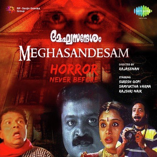 Mazha Nilavinte - M. G. Radhakrishnan