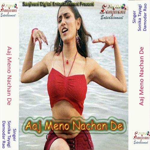 Pyar Hota Hai Kau Bejuwan - Damodar Raao, Sonika Tayagi, Sonika Tayagi