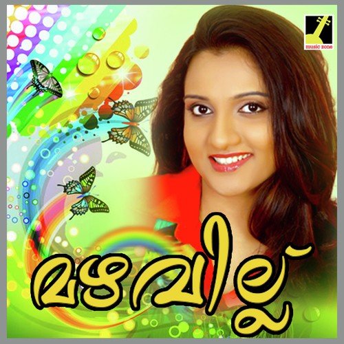 Anuragathin - Jose Sagar