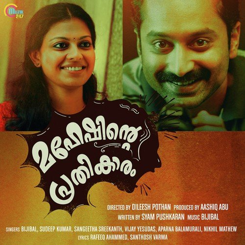 Cherupunjiri - Bijibal